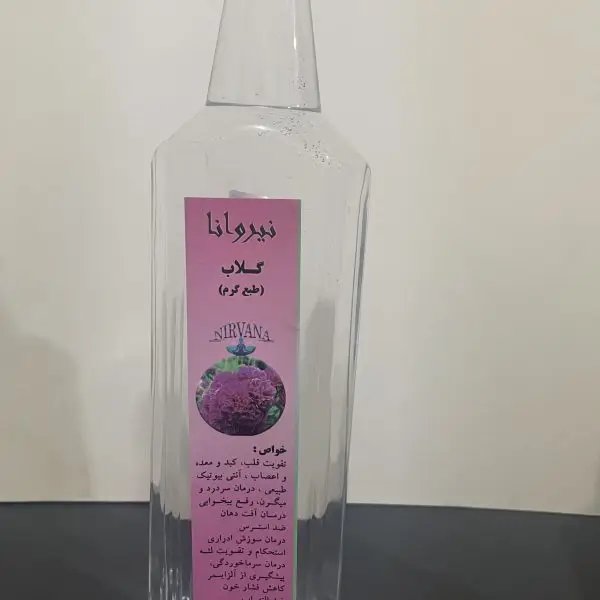 گلاب
