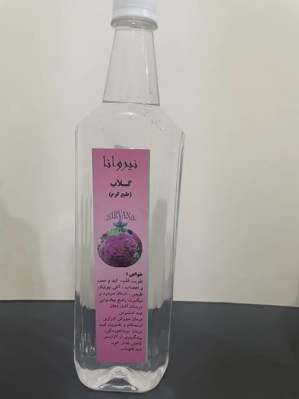 گلاب